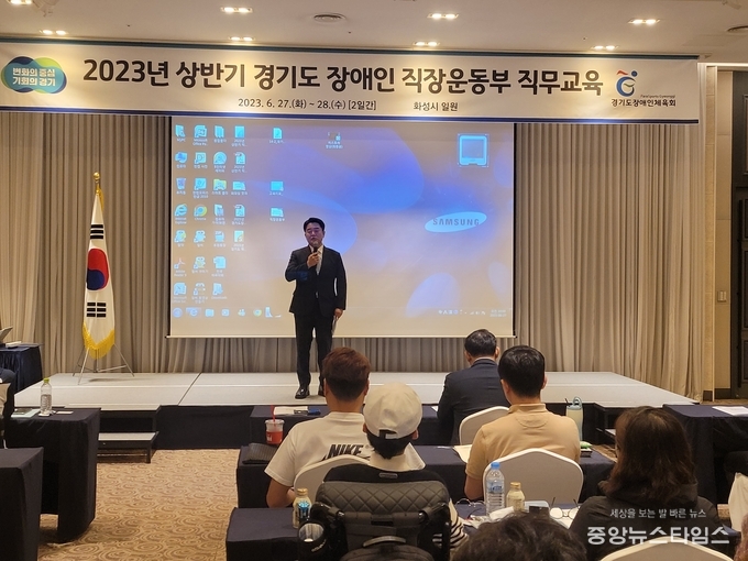 경기도장애인체육회 상반기 직장운동부 직무교육에서 백경열 사무처장이 인사말을 하고 있다.(경기도장애인체육회 제공)