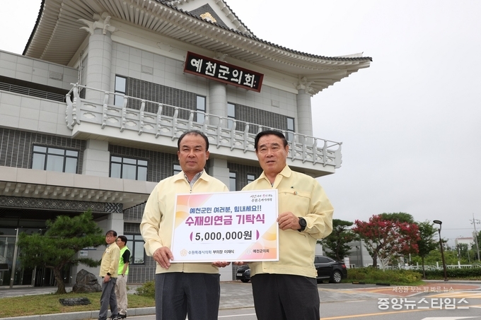 수원특례시의회 이재식 부의장, 고향사랑 담아 수재의연금 전달. 사진=수원특례시의회