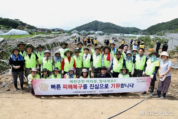 수원특례시의회 의원봉사단 빠른 피해복구를 진심으로 기원합니다. 사진=수원특례시의회
