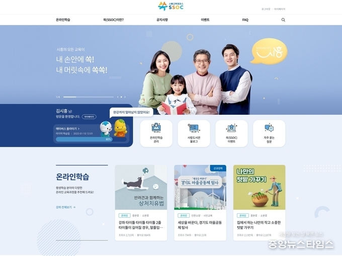 쏙(SSOC) 누리집