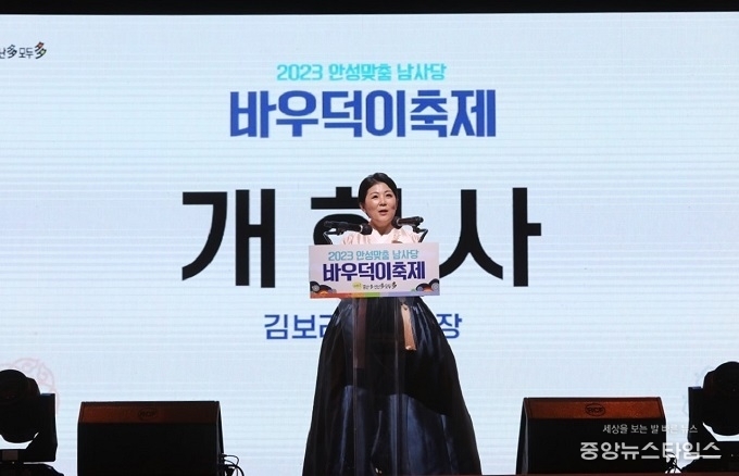 김보라 안성시장이 2023 안성맞춤 남사당 바우덕이 축제에서 개회사를 하고 있다. (사진=안성시)