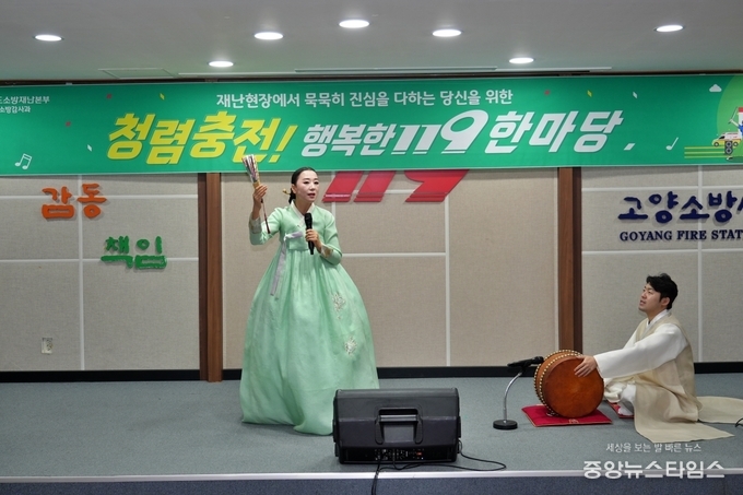 판소리 행사를 하고있다.(사진=고양소방서)