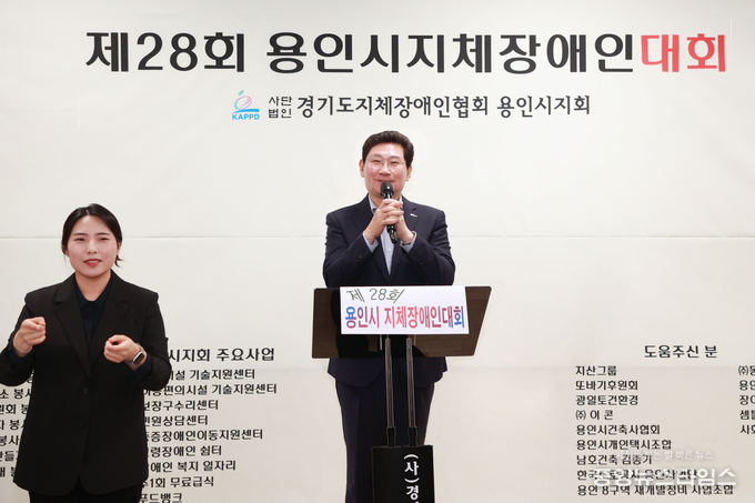 이상일 용인특례시장이 31일 지체장애인협회 용인시지회에서 열린 제28회 용인시지체장애인대회 축하 인사를 하고 있다.(용인시 제공)