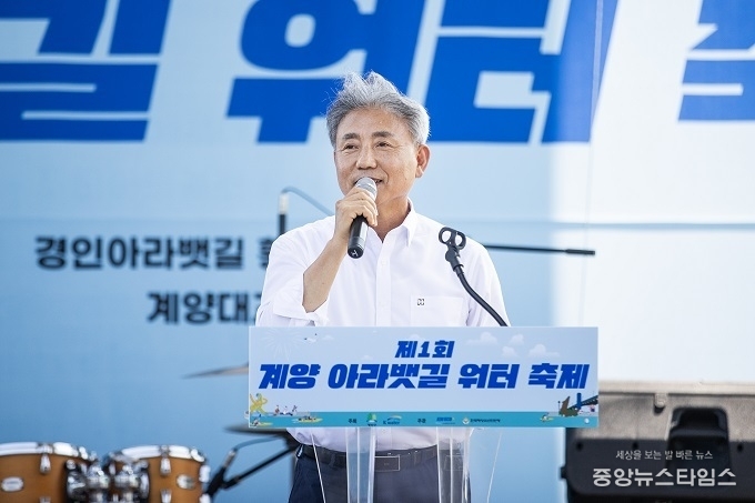 제1회 계양 아라뱃길 워터 축제