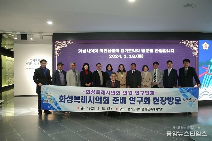 경기도의회 방문한 화성시 의원들 단체.(사진=화성시의회)