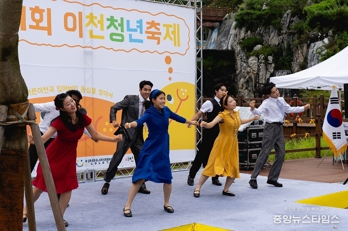 제1회 이천청년축제