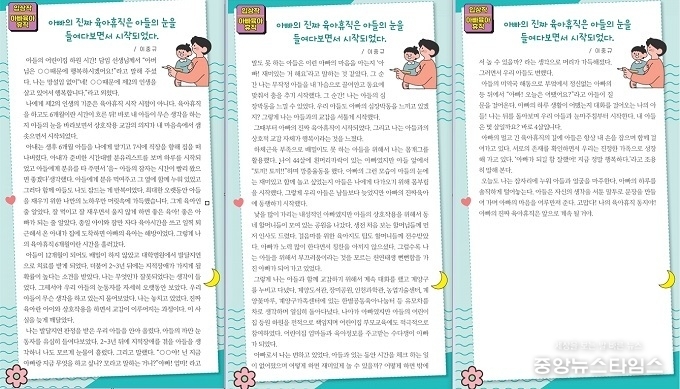 체험수기 공모 수상작(아빠 육아휴직 분야)