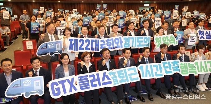 20일 오전 10시 국회도서관 강당에서 ‘GTX 플러스 상생협력 협약식' 모습.(광명시 제공)