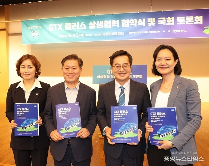 20일 오전 10시 국회도서관 강당에서 열린 ‘GTX 플러스 상생협력 협약식'에 참석한 박승원(좌측, 2번째)광명시장과 김동연(우측, 2번째) 경기도지사.(광명시 제공)