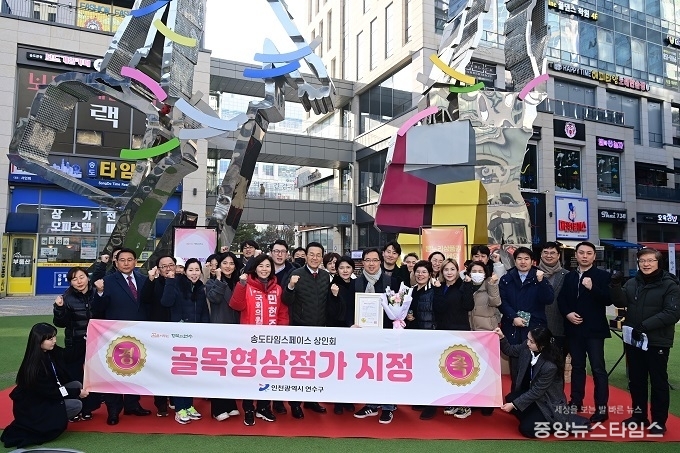 골목형상점가 지정