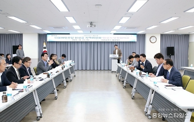 더불어민주당 화성을 지역위원회-화성시 2024년 제1차 당정협의회.(화성시 제공)