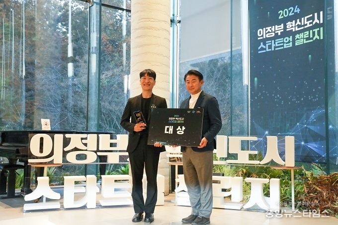 대상 수상한 ㈜노이랩 황병훈 대표(좌측), 김동근 의정부시장.(경콘진 제공)