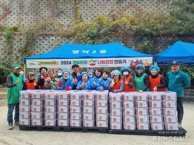 영덕2동 지역사회보장협의체가 2024 겨울든든 나눔김장 행사를 열었다.(용인시 제공)