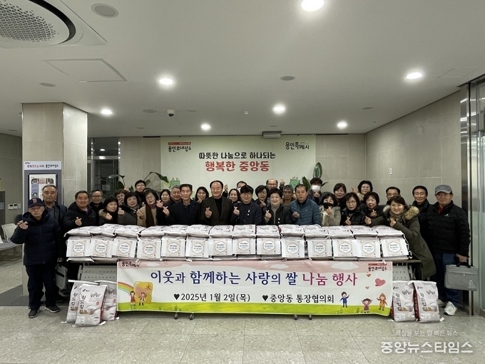 중앙동 통장협의회(회장 최인학) 백미 10kg 75포 기탁.(용인시 제공)