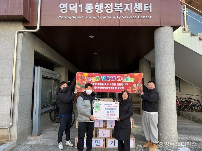 한국파워점핑줄넘기클럽 흥덕점(대표 박순호) 라면 540개 기탁.(용인시 제공)