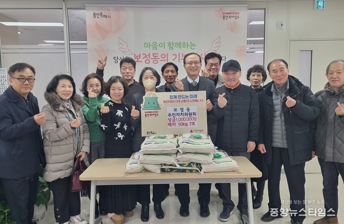 보정동 주민자치위원회(위원장 박문수) 성금 100만원과 백미 10kg 7포.(용인시 제공)