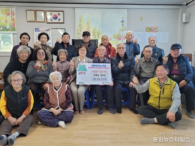 양지면 산매동경로당에서 성금 85만원을 기탁했다.(사진=용인특례시)