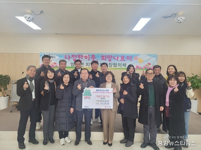 양지면 지역사회보장협의체가 성금 50만원을 기탁했다.(사진=용인특례시)