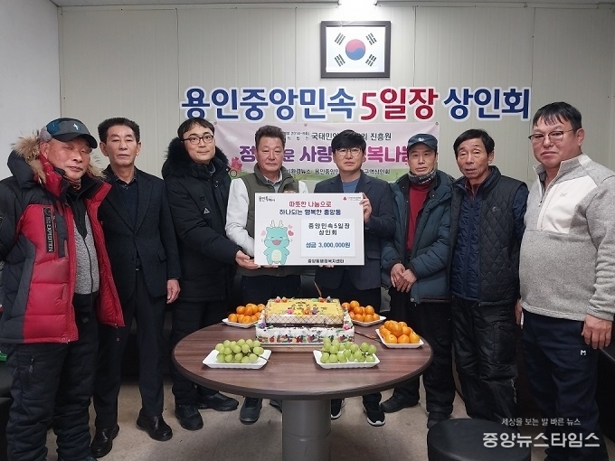 용인중앙민속5일장상인회에서 성금 300만원을 기탁했다.(사진=용인특례시)