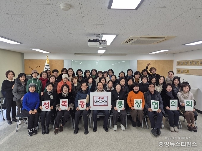 성복동 통장협의회가 성금 150만원을 기탁했다.(사진=용인특례시)
