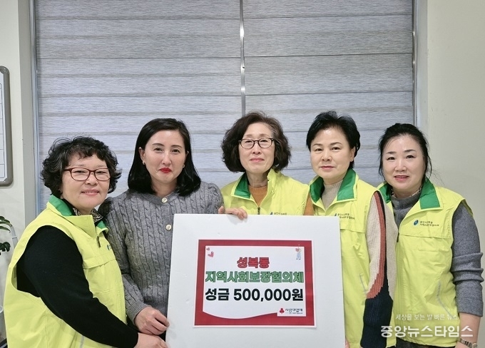 성복동 지역사회보장협의체가 성금 50만원을 기탁했다.(사진=용인특례시)