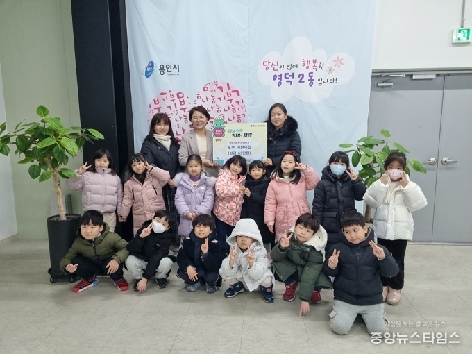 영덕2동 우주어린이집에서 성금 53만원을 기탁했다.(사진=용인특례시)