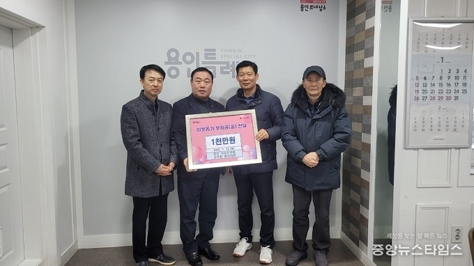 종단대순진리회 성주회 용인회관(대표 이병철)은 성금 1000만 원을 기탁했다.(사진=용인특례시)