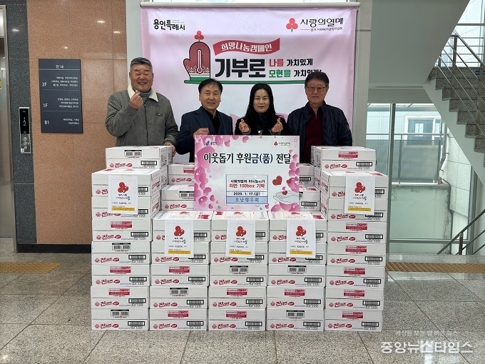 모현호남향우회(회장 이정)는 라면 100박스를 기탁했다.(사진=용인특례시)