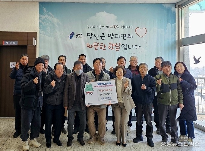 양지면 이장협의회(회장 임상혁)는 성금 100만 원을 기탁했다.(사진=용인특례시)