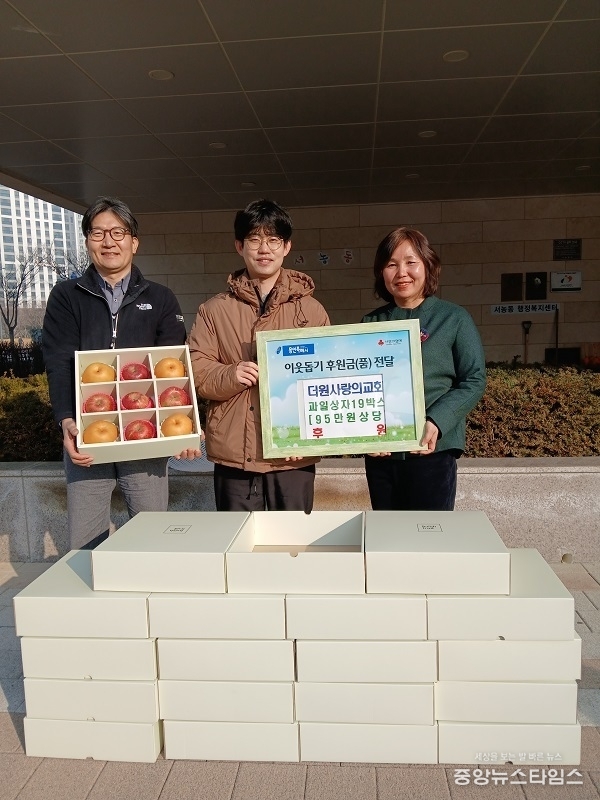 더원사랑의교회(담임목사 김현철)는 과일상자 19박스(95만 원 상당)를 기탁했다.(사진=용인특례시)