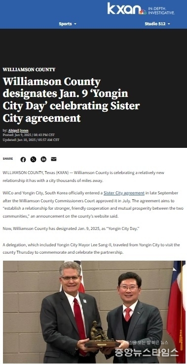미국 현지시각 1월 9일 용인특례시와 윌리엄슨 카운티의 자매결연 소식을 알린 'Kxan' 방송. (사진=용인특례시)