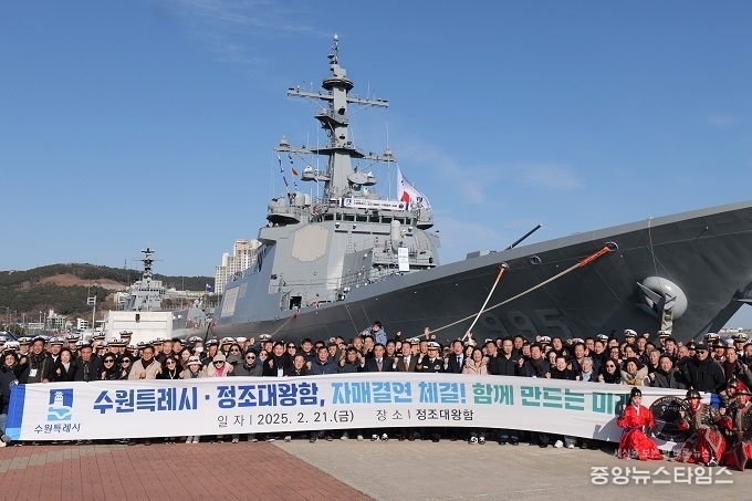 수원특례시-정조대왕함 자매결연식.(사진=수원특례시의회)