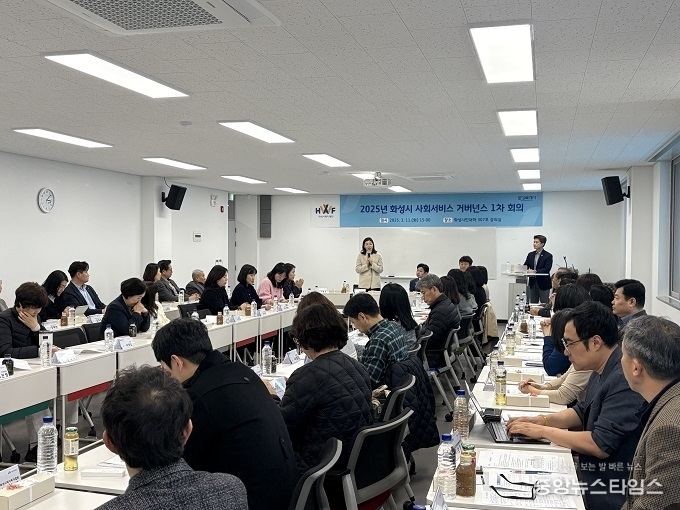 화성시 사회서비스 거버넌스 회의 모습.(사진=화성시복지재단)