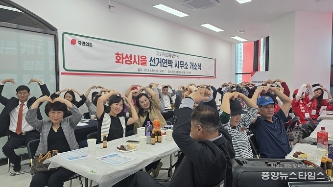 14일 국민의힘 김문수 후보 화성시을 선거연락소 개소식 성료 (사진=선거연락소 제공)