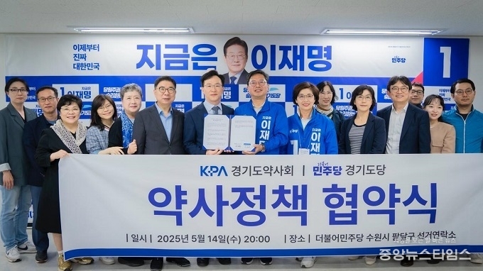 더불어민주당 경기도당 선거대책위원회 제공