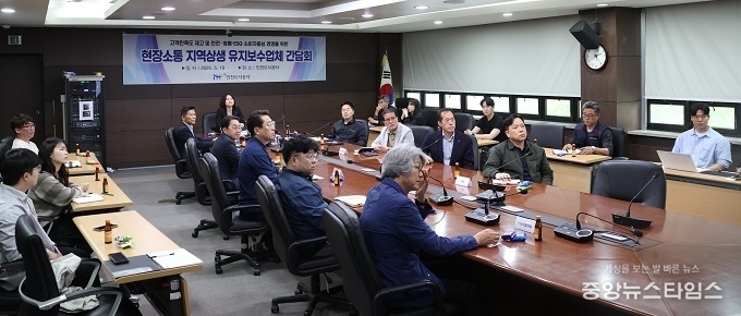 유지보수업체와 소통·협력 강화 간담회.(사진=인천도시공사)
