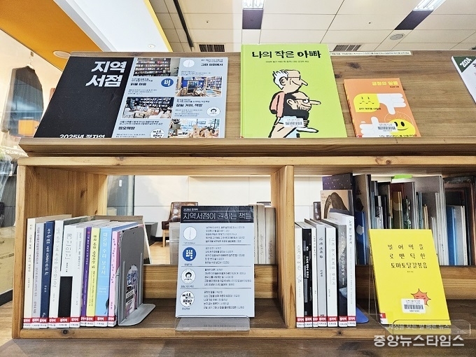 정자역 지역서점 전시.(경콘진 제공)