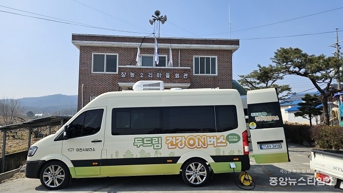 두드림 건강 온 버스.(이천시 공중보건의 김제관 제공)