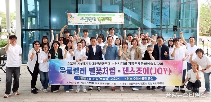 발달장애인 문화예술공연 참석자 기념촬영 모습.(사진=수원특례시의회)