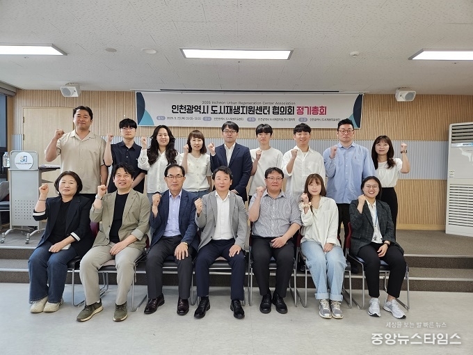 2025년 인천센터협의회 정기총회 참석자 모습. (iH 제공)