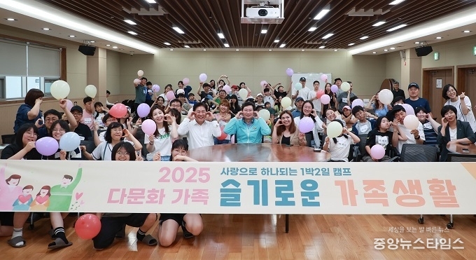 슬기로운 가족생활 다문화 가족캠프 모습.(용인특례시 제공)