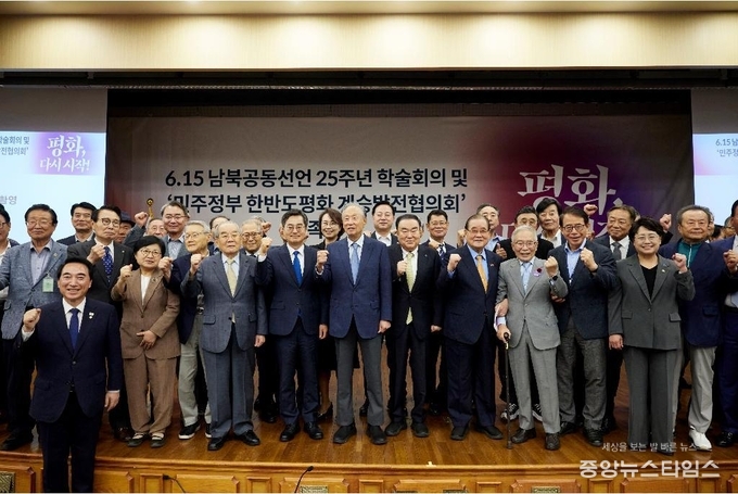 13일 오후 국회도서관 강당에서 열린 「민주정부 한반도평화 계승발전협의회」 발족식에서 김동연 경기도지사와 문희상 前 국회의장 및 장관, 국회의원 등이 기념촬영을 하고 있다.(경기도 제공)