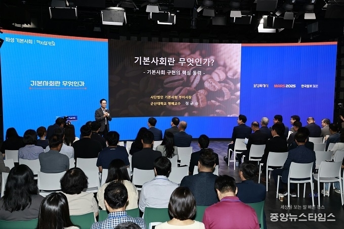 정균승 군산대 명예교수가 화성 기본사회 미지답 포럼에서 발표를 하고 있다.(화성시 제공)