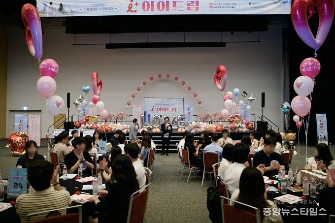 ‘아이플러스 이어드림’ 행사 현장 모습.(인천시 제공)