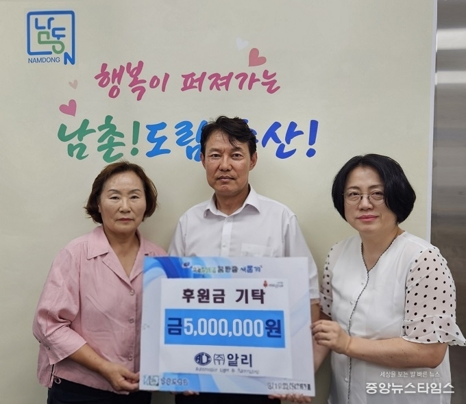 ‘㈜알리’ 취약계층 지원 위해 500만 원 기부