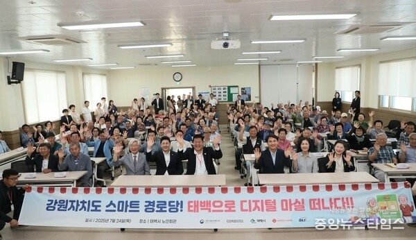 김진태 도지사는 24일 태백시 노인회관을 방문해 어르신들과 소통하고, 스마트 경로당 여가 프로그램에 함께 참여하고 있다(사진=강원도)