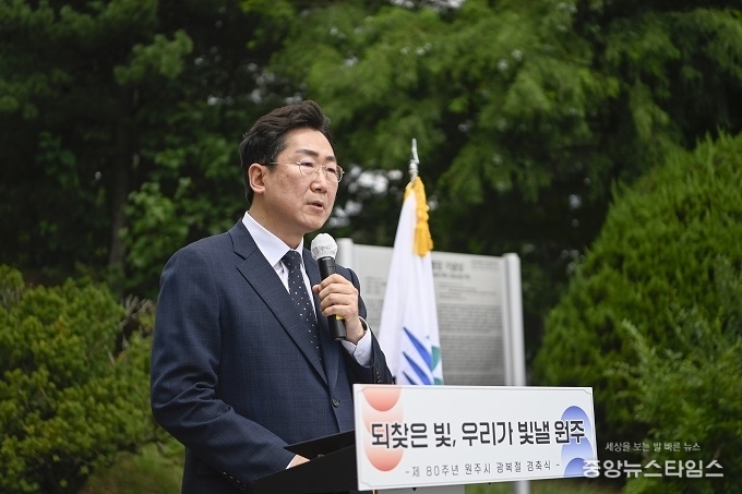 원강수 원주시장이 15일 제80주년 광복절 기념식에서 기념사를 하고 있다.(원주시 제공)
