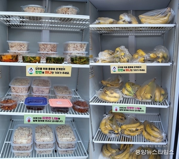 기부와 예비식 등으로 채워진 공유냉장고 내부 모습.(안양시 제공)