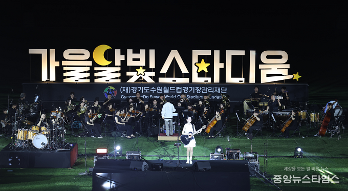 가을 달빛 스타디움.(사진=경기도수원월드컵경기장관리재단)