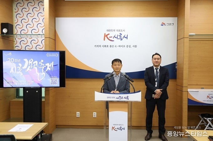 김태우 문화체육관광국장은 9일 시흥시청 브리핑룸에서 ‘제20회 시흥갯골축제 추진 계획’을 발표하고 잇다.(시흥시 제공)